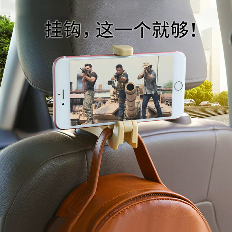 創意汽車用掛鉤座椅背車內掛物品掛鉤手機支架座位靠背車載小掛鉤