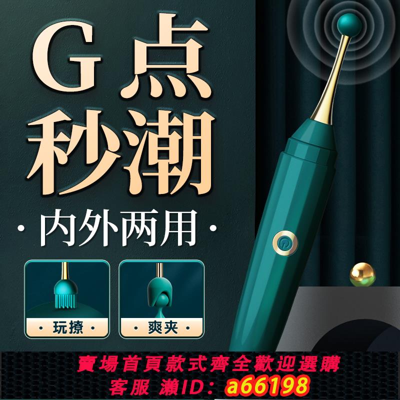 【台灣公司 可開發票】震動棒女用品陰蒂自慰器點潮筆女性成人情趣高潮棒g點吹潮神器振s