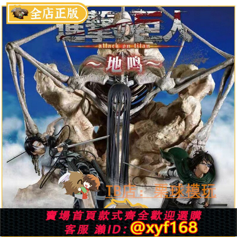 {保固一年 可打統編}現貨 萬代一番賞 進擊的巨人 地鳴 艾倫三笠兵長阿爾敏韓吉 手辦