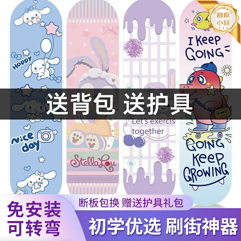 【專業雙翹】兒童滑板 青少年滑板 成人滑板 初學者滑板 四輪滑板車 專業楓木板面 高彈耐磨輪 3-12歲適用 男女通用