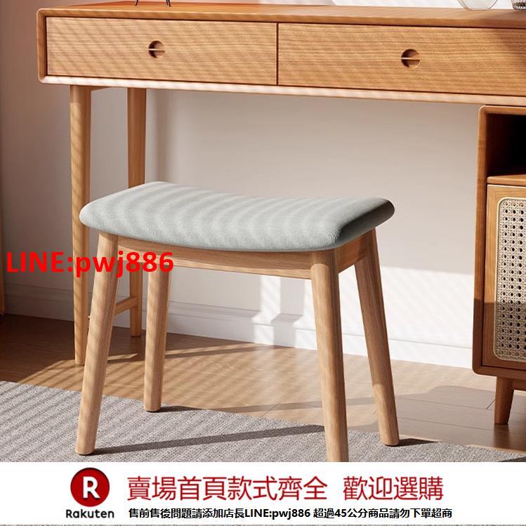 【臺灣公司 優質服務】輕奢實木凳家用化妝凳子女生臥室梳妝臺梳妝凳網紅化妝椅方凳矮凳