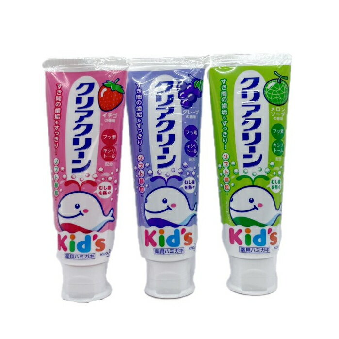 日本 花王 KID'S 兒童牙膏(葡萄/哈密瓜/草莓) 70g/條、成人潔牙粒子牙膏(柑橘薄荷/清新薄荷/酷涼薄荷)