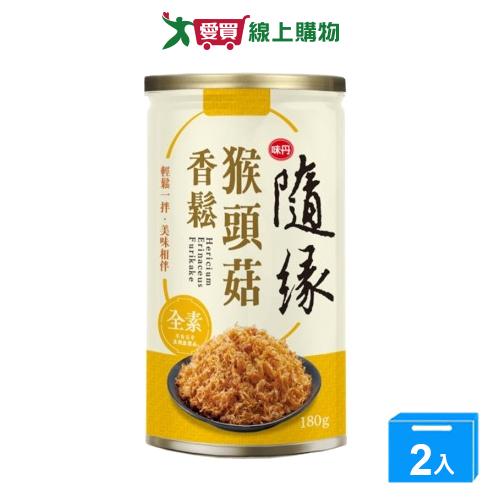 隨緣猴頭菇香鬆180g【兩入組】【愛買】