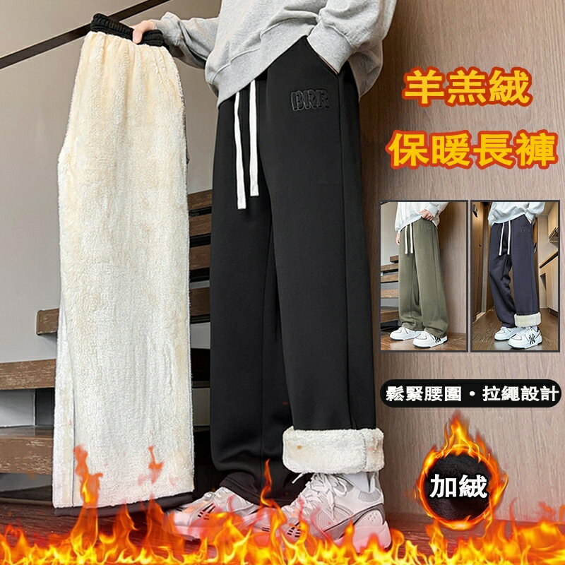 臺灣出貨 韓版大尺碼保暖長褲 羊羔絨內裡 防風長褲 運動刷毛褲 男女同款 休閒直筒加絨加厚褲 發熱褲 滑雪褲 騎車加絨褲
