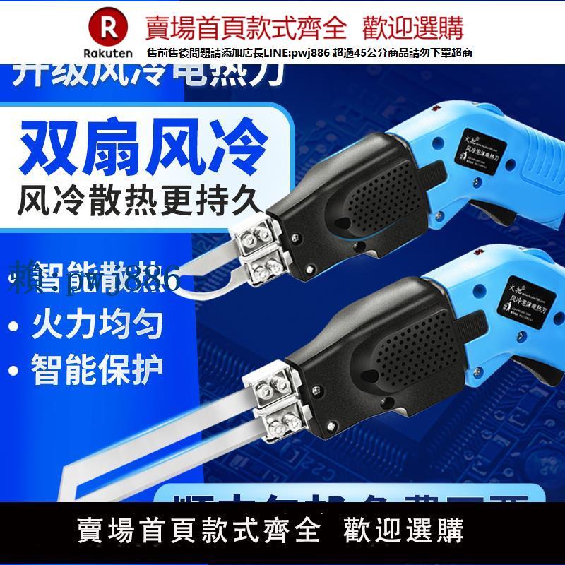 【可打統編 超低價】火把電熱刀泡沫切割刀海綿布料刀熱切刀切割機加熱刀塑膠KT電熱切