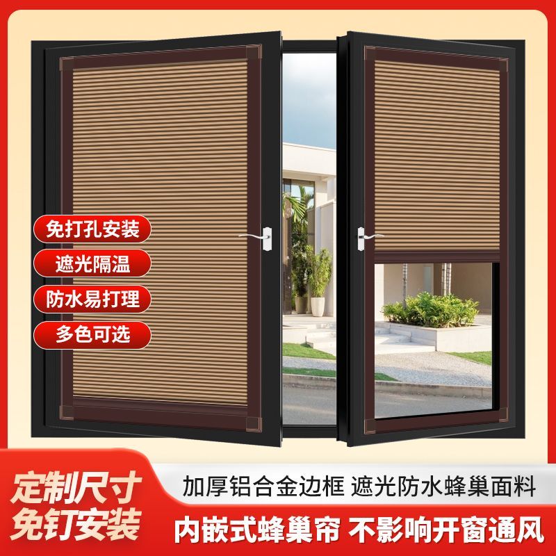 防曬隱形內開定製窗簾蜂窩簾百葉窗免打孔窗戶陽臺衛生間遮光遮陽