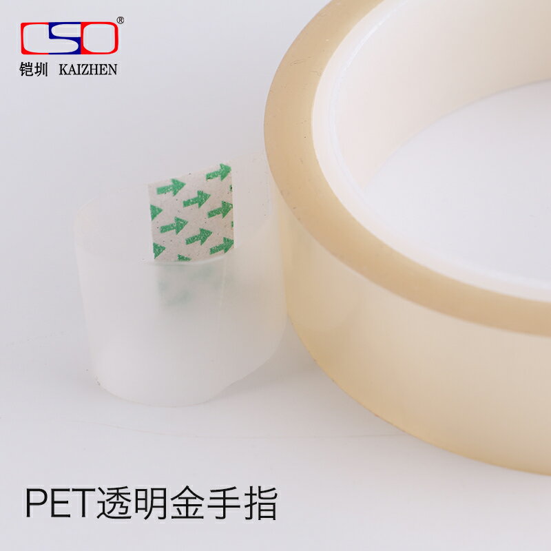 PET透明金手指膠帶 耐高溫200度吃品盒封罐密封口透明不脫膠膠帶 包裝膠帶1-2-3CM寬*33M 3