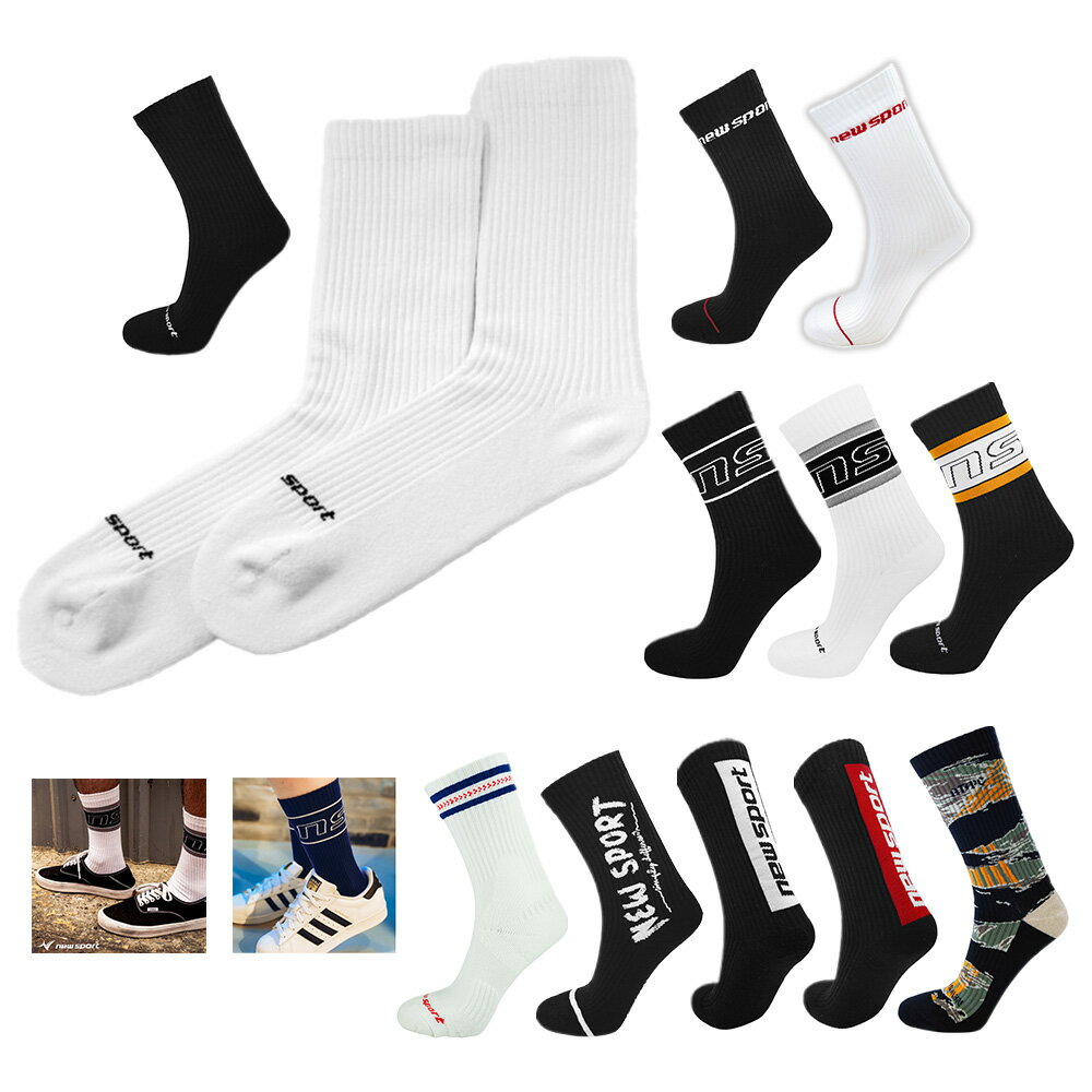 new sport 鈕斯勃 運動長襪 透氣萊卡編織 襪子 抗菌除臭 風格長襪 男襪 休閒長襪 女襪