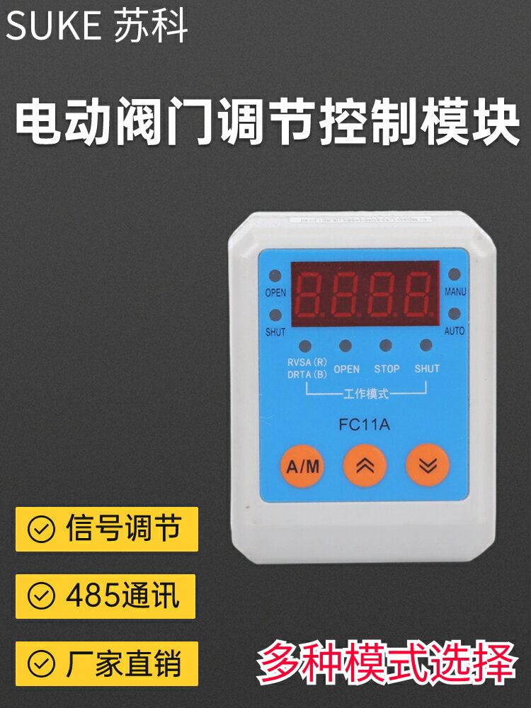 {公司貨 最低價}huk2010閥門智能模塊fca電動調節控制器定位器11c伺服控制 2