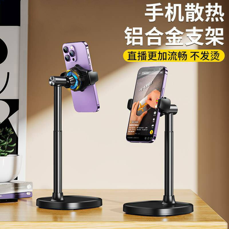 廠家新款手機散熱器半導體背夾直播支架落地快速散熱冰凍降溫神器【北歐家居生活】
