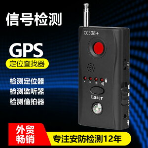 汽車GPS探測器 反定位防追跟蹤監聽無線信號掃描檢測儀器 查找拆除