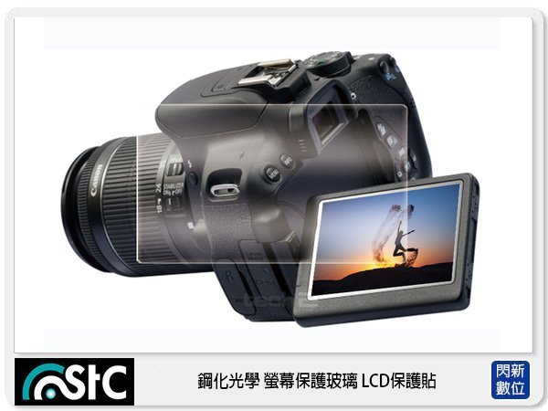 STC 鋼化光學 螢幕保護玻璃 LCD保護貼 適用 CANON EOS M3 M5 M10 G1XII SIGMA fp-L【APP下單4%點數回饋】