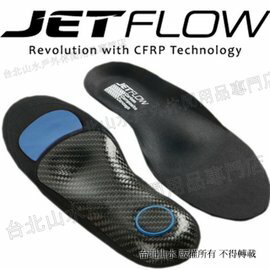 Jetflow 碳纖鞋墊/碳纖維避震鞋墊 M plus 杰特福頂級款 法拉利等級碳纖維