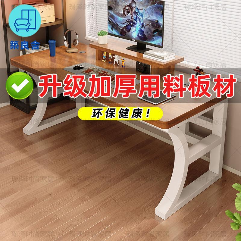 可開發票 桌子 雙人電腦桌 書桌 長條桌 實木書桌電腦桌臥室家用辦公桌雙人書桌學習桌簡約工作臺電競桌子 特惠/工廠直銷 全館八折 售後保障 z5523