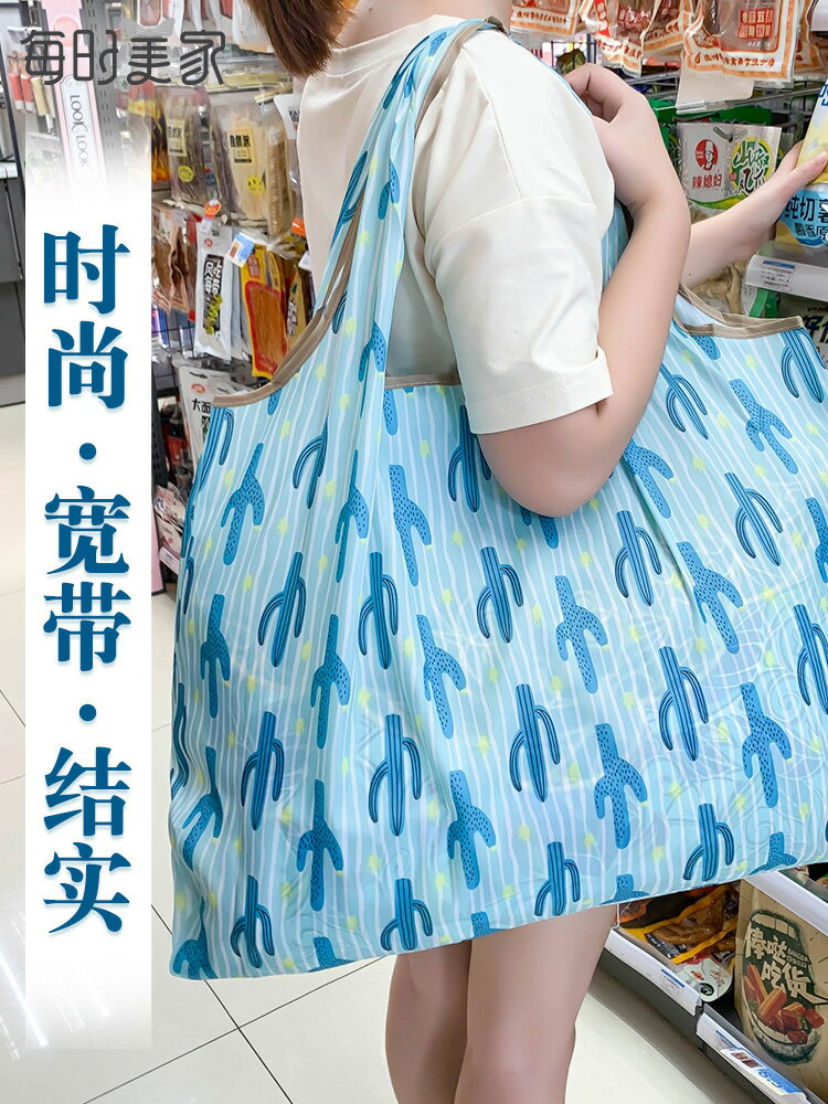 超市購物買菜包外出時尚手提袋子包包女大容量折便攜疊收納袋