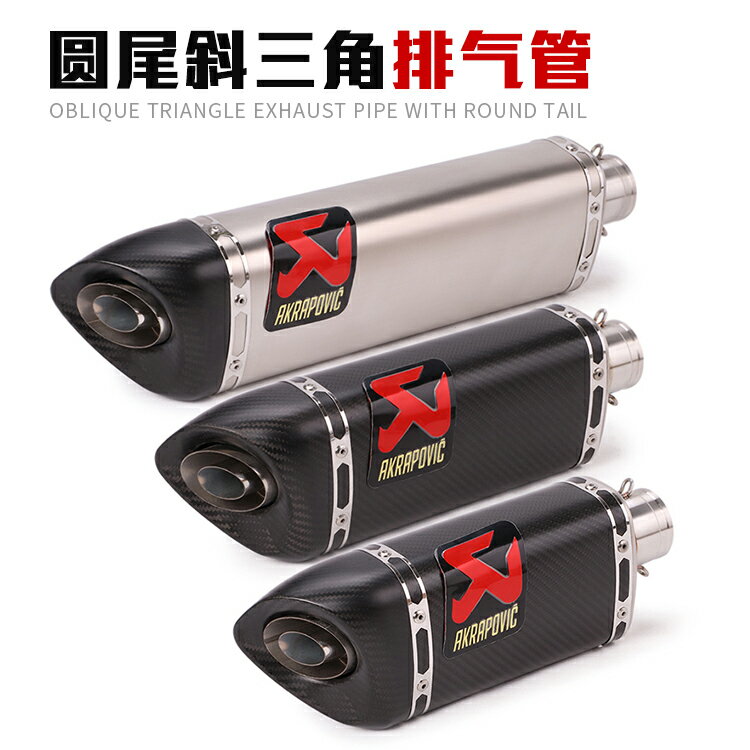 適用DUKE250 RC390 MT09 ninja400 R6 黃龍600摩托車排氣管改裝