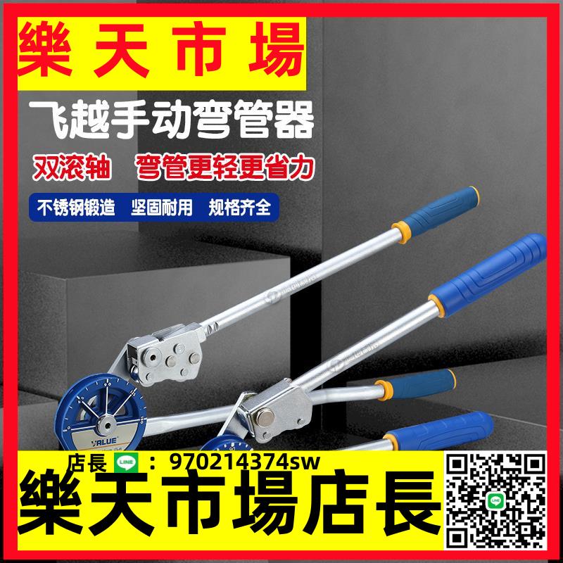 （高品質）彎管器手動 空調銅管折彎機 冷庫彎管機小型彎管器