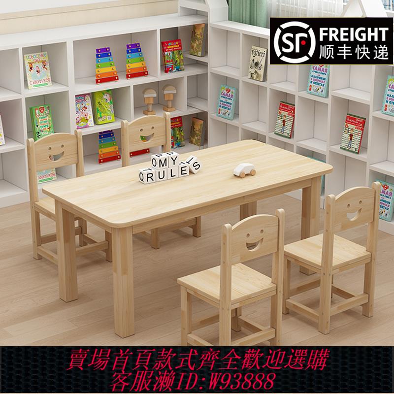 {臺灣公司貨 可打統編}幼兒園專用桌子實木兒童桌椅寶寶早教學習書桌手工閱讀寫字茶幾桌