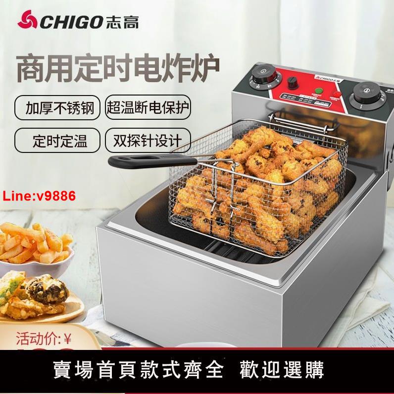 【臺灣公司 超低價】德國進口志高炸爐電炸鍋商用油炸鍋大容量油炸機炸雞薯條雙缸定時