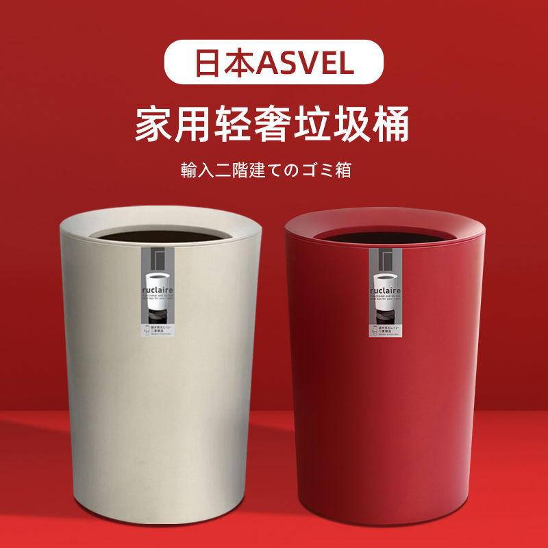 免運 可開發票 進口Asvel創意雙層垃圾桶輕奢家用廚房無蓋 臥室客廳圾圾桶