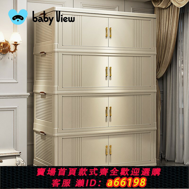 【臺灣公司 可開發票】Babyview收納櫃多層儲物櫃免安裝家用嬰兒寶寶衣服收納櫃子置物櫃