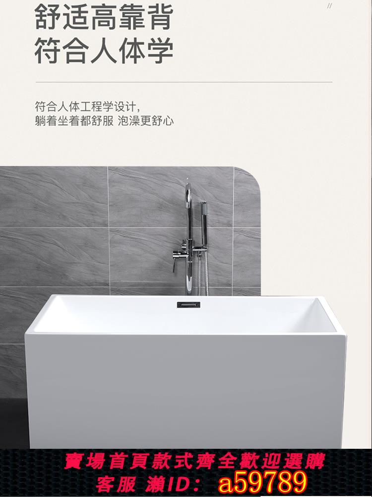 【臺灣公司 可打統編】免安裝方形浴缸家用亞克力無縫一體加深小戶型定製移動嵌入式小缸
