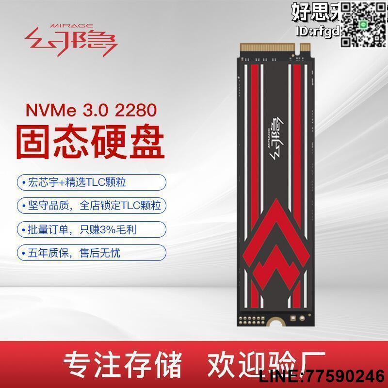 【快樂購】幻隱hv2283 nvme pcie m.2 2280 ssd固態pcie3.0*4速率