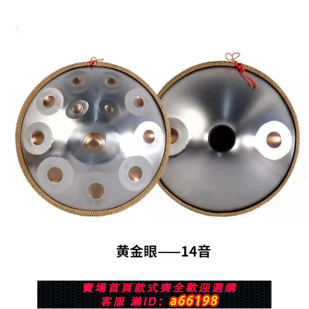 【臺灣公司 可開發票】手碟鼓14音專業12音Handpan樂器全套入門手碟學生版專業級新款