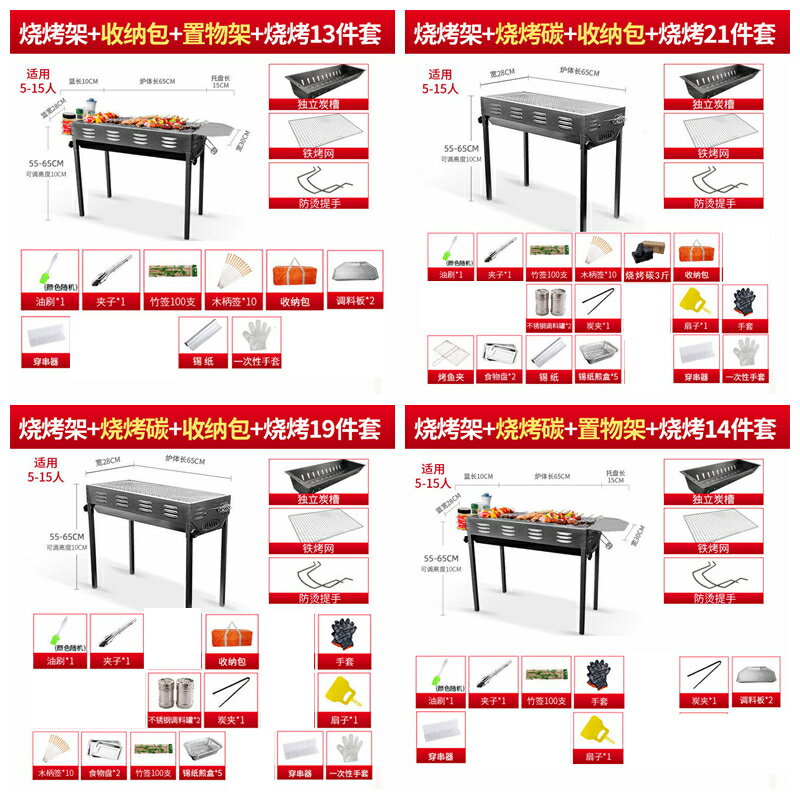 榮事達燒烤爐子家用燒烤架戶外碳烤工具用品庭院爐子便攜式燒烤架 小山好物嚴選 4