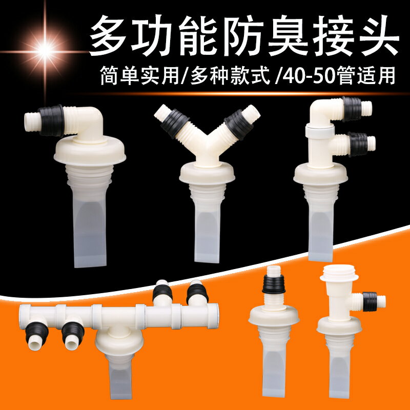 買一送一洗衣機下水道排水管地漏專用接頭三頭接通二合一三通口防臭防溢水