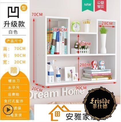 牆上置物架免打孔壁掛櫃子牆壁掛牆裝飾隔板書架簡約臥室收納壁櫃菲仕德嚴選