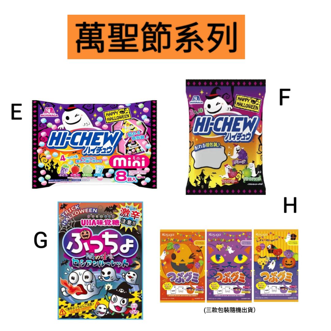 【江戶物語】(特價) 雞汁點心麵/三味口笛糖/黑雷神可可/嗨啾軟糖/噗啾軟糖/蘋果汽水雷根糖 日本原裝 日本進口