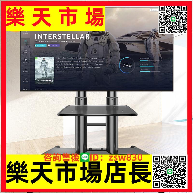 可移動電視推車通用32-70寸教學一體機落地支架免打孔電視機掛架