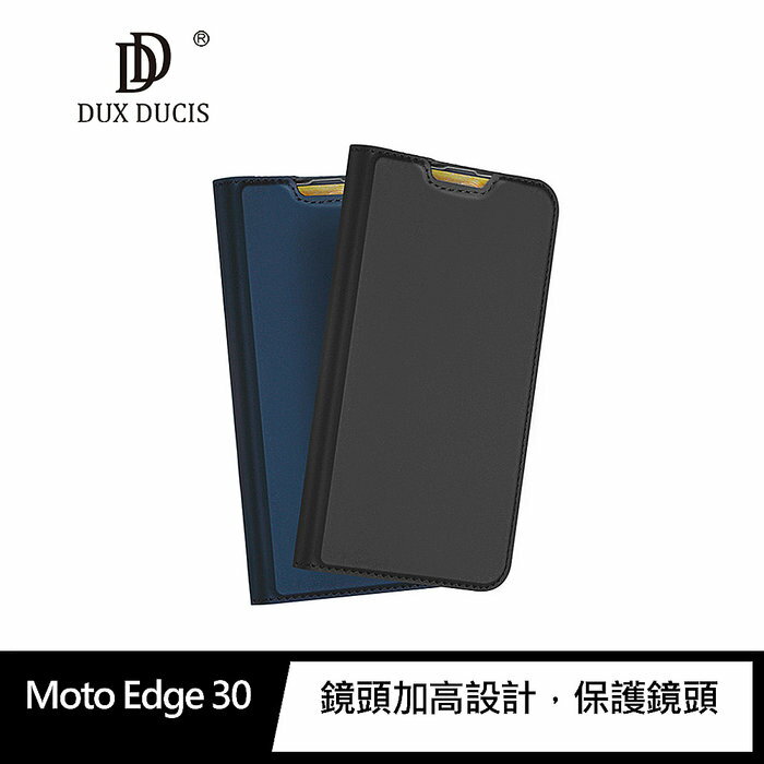 DUX DUCIS Moto Edge 30、Edge 30 Pro SKIN Pro 皮套【APP下單4%點數回饋】