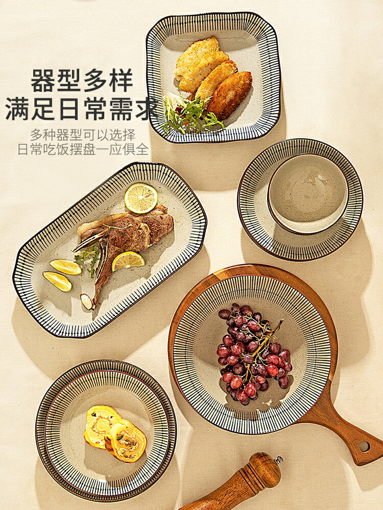 摩登主婦日式碗盤套裝日系盤子復古餐具大碗陶瓷飯碗家用中式魚盤