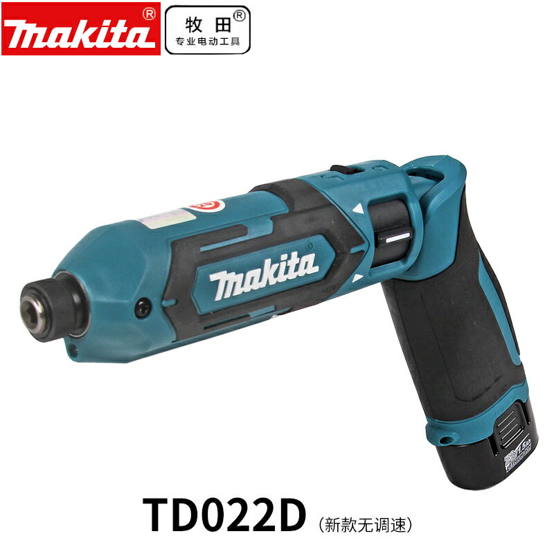 牧田電動螺絲刀DF012DSE充電式TD022沖擊起子機7.2V電工折疊起子