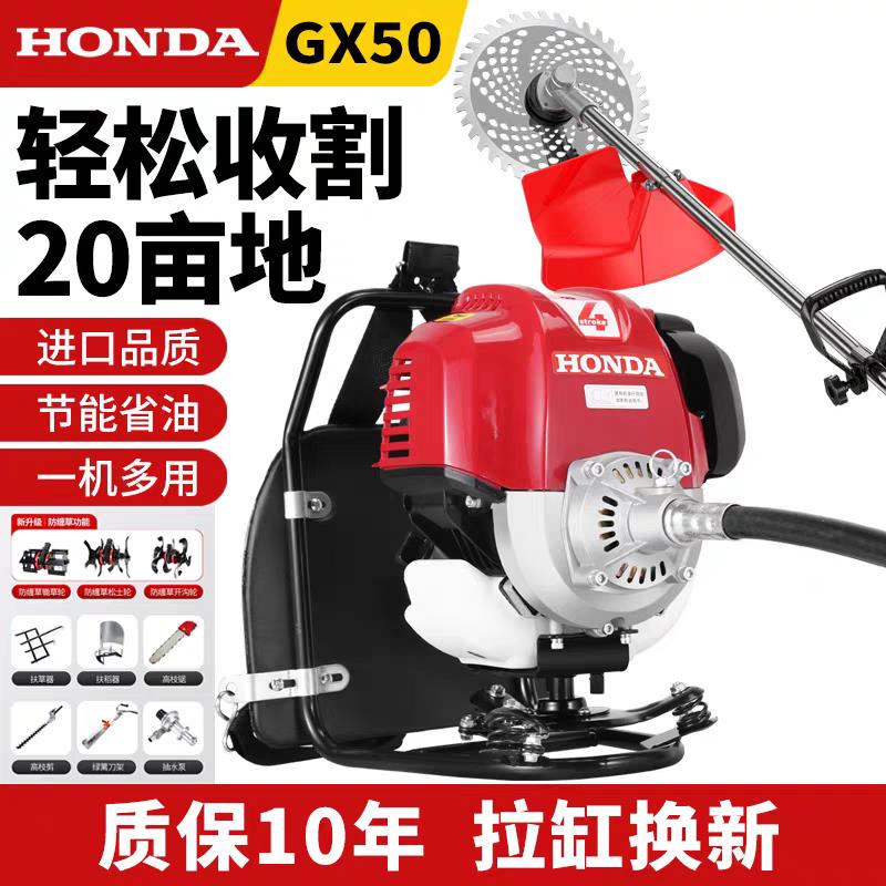 割草機本田GX50背負式四沖程小型多功能汽油機大功率收割打草機