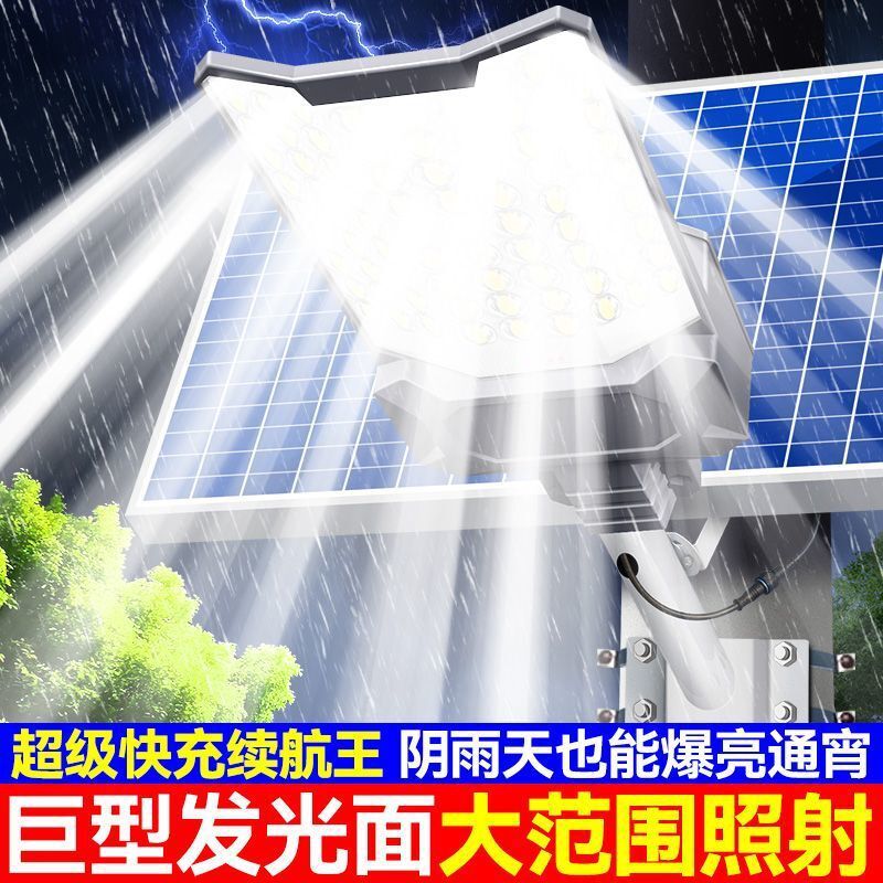 太陽能路燈 戶外 家用 新農村LED照明燈 超亮室外小區路燈 防水 庭院燈[PP0506056]
