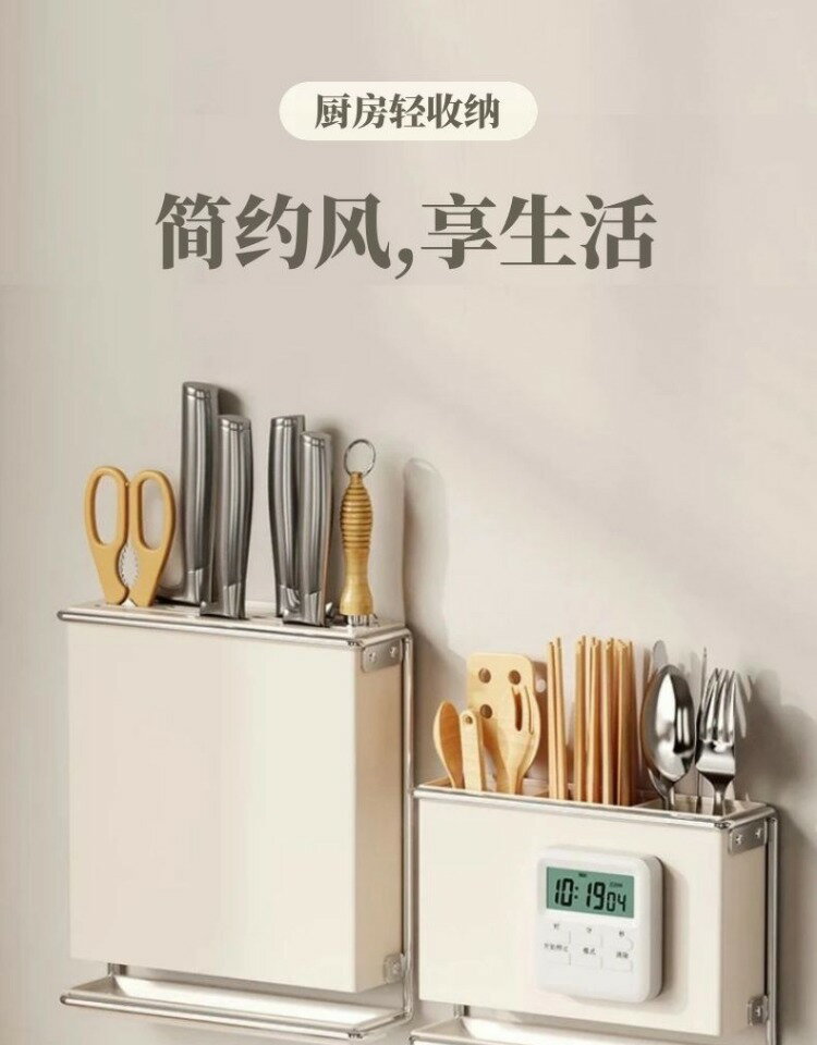 刀架掛壁式廚房筷簍刀架一體多功能置物架免打孔放刀具筷勺收納架