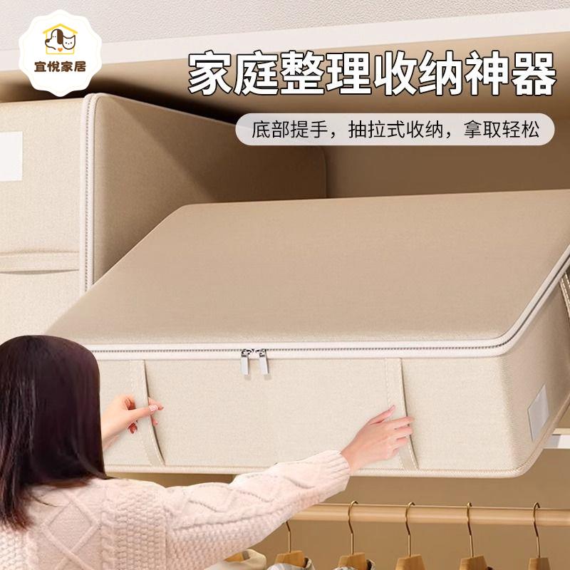 被子收納箱大容量衣櫃棉被床底扁平羽絨服換季衣物衣服整理袋神器py6072
