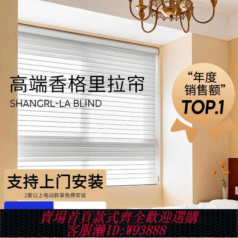 【公司貨 最低價】電動香格里拉窗簾升降卷簾臥室廚房辦公室遮光伸縮式遮陽百葉窗簾