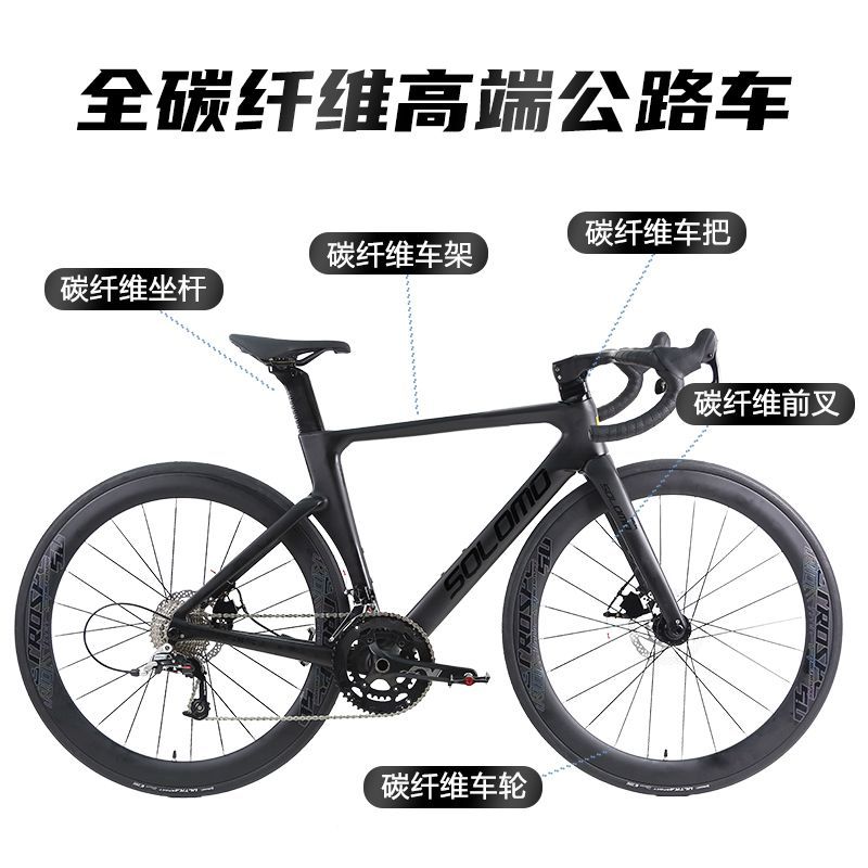 免運 索羅門原裝超輕碳纖維自行車公路車雙碟剎一體內走線高階單車男女八折下殺 限時減免 可開發票 加客服賴享受巨額減免金牌保障