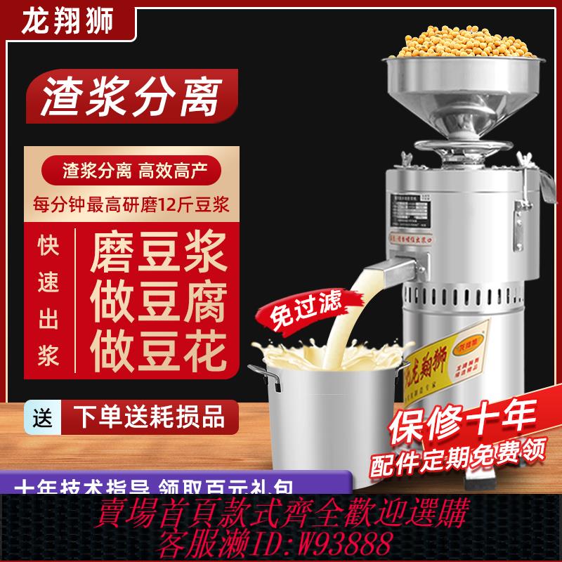 {可刷卡 打統編}豆漿機商用早餐店用渣漿分離現磨漿機電動豆腐機全自動家用打漿機