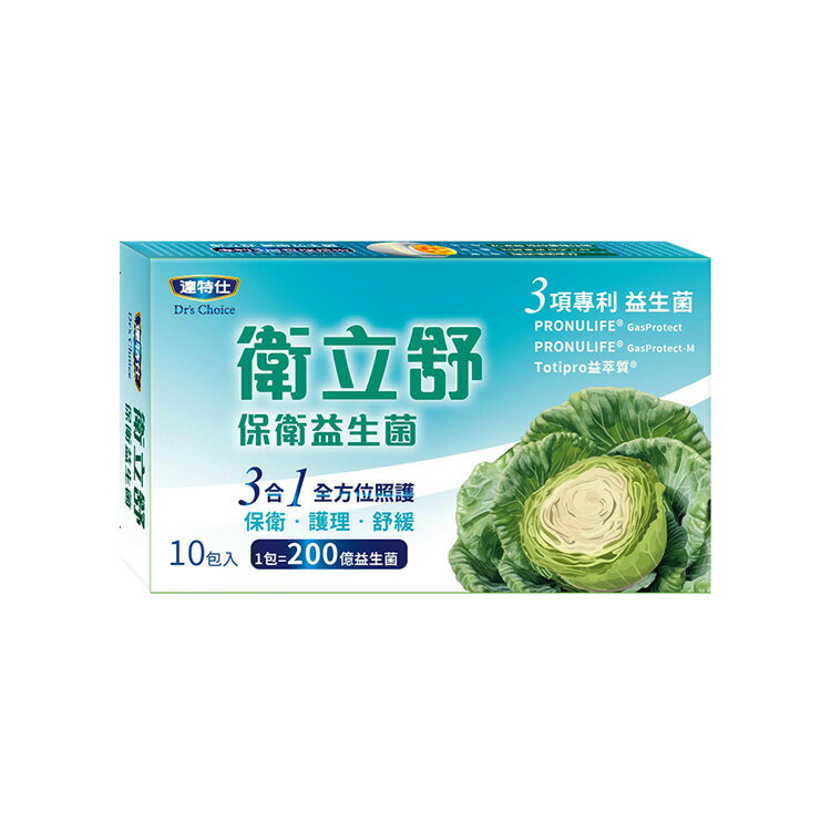 達特仕 衛立舒保衛益生菌 10入【德芳保健藥妝】
