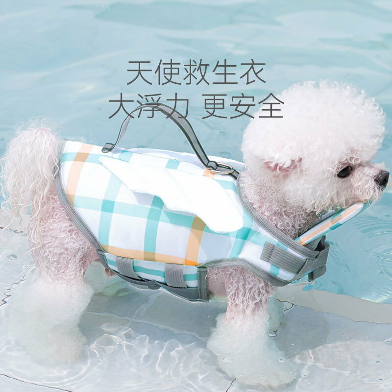 狗狗夏天泳衣救生衣用品泰迪比熊鹿犬雪納瑞比格金毛拉布拉多邊牧 雙11全館免運