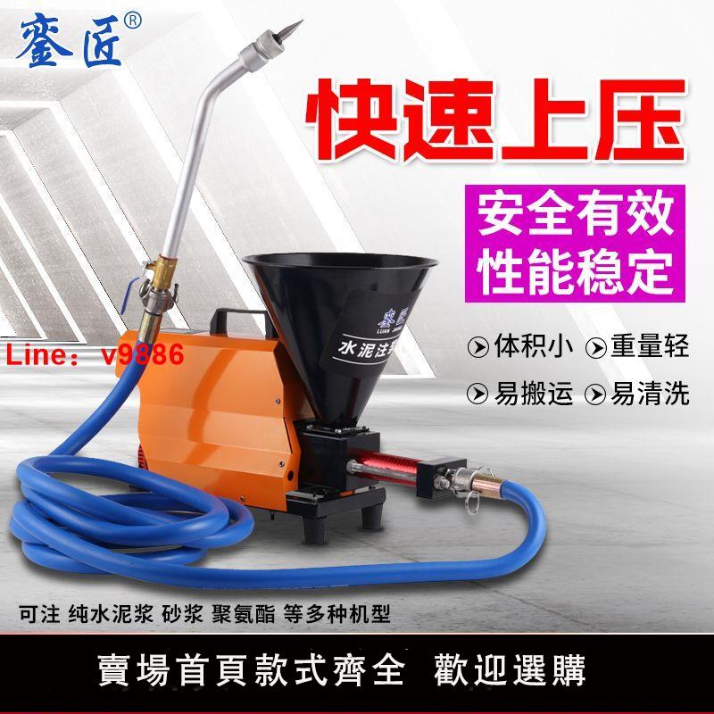 【臺灣公司 超低價】鑾匠電動水泥注漿機瓷磚空鼓注漿防盜門窗邊砂漿塞縫填縫注漿機器