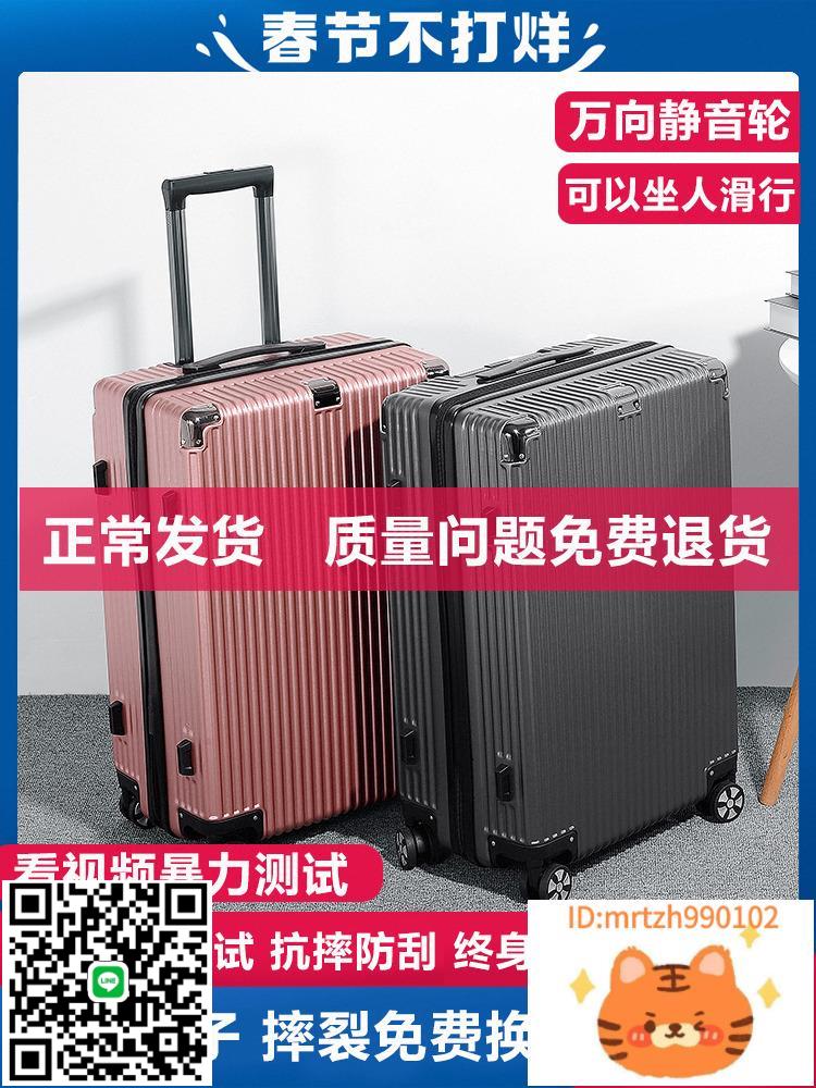 行李箱女拉桿箱男大容量鋁框加厚結實耐用萬向輪靜音密碼旅行箱子-杏奈生活舘