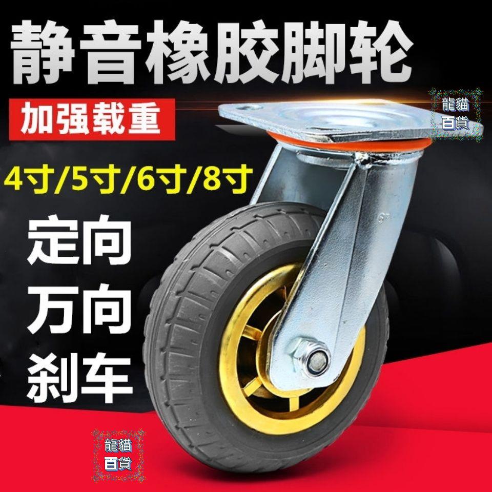 輪帶剎車靜音腳輪平闆車輪重型45寸6寸8寸橡輪手推車輪管