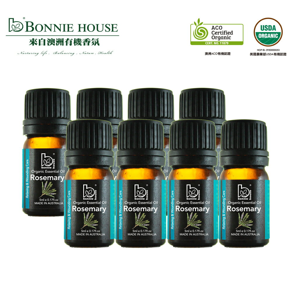 Bonnie House 雙有機認證迷迭香精油回饋組