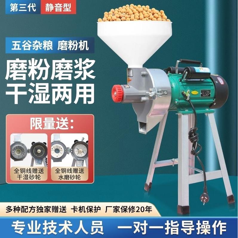 幹濕兩用磨漿機家用商用多功能豆漿機米漿機大功率電動石磨打漿機